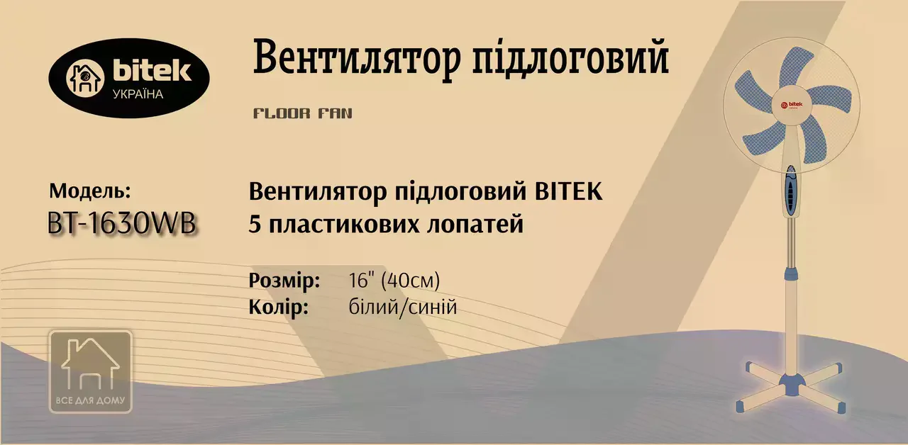 Підлоговий вентилятор BITEK BT-1630WB блакитний 40 см з автоповоротом - мініатюра 7