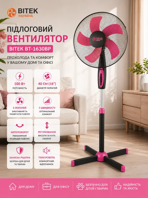 Підлоговий вентилятор BITEK BT-1630BP рожевый 40 см з автоповоротом - мініатюра 3