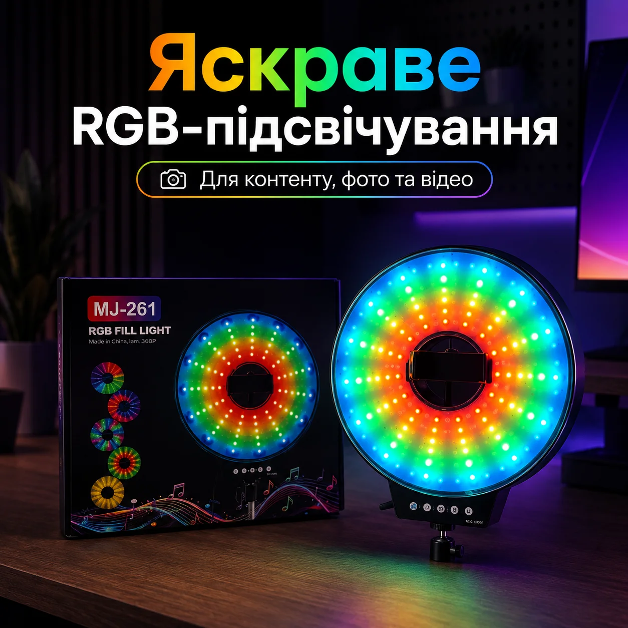 Світлодіодна LED лампа MJ-261 кільцева RGB 26 см з USB підключенням - мініатюра 3