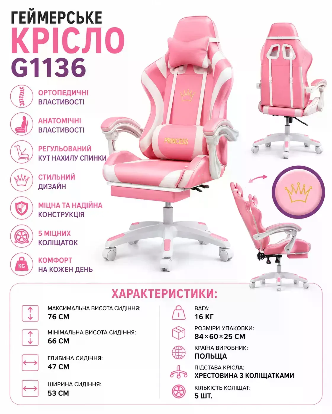Геймерське ортопедичне крісло G1136 26X-09 рожеве з масажем і підставкою для ніг - мініатюра 4
