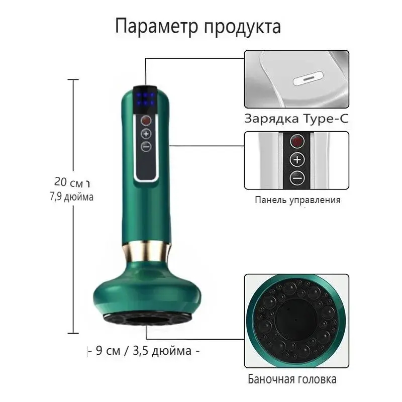 Вакуумний масажер Cupping Massager з інфрачервоним підігрівом - мініатюра 4