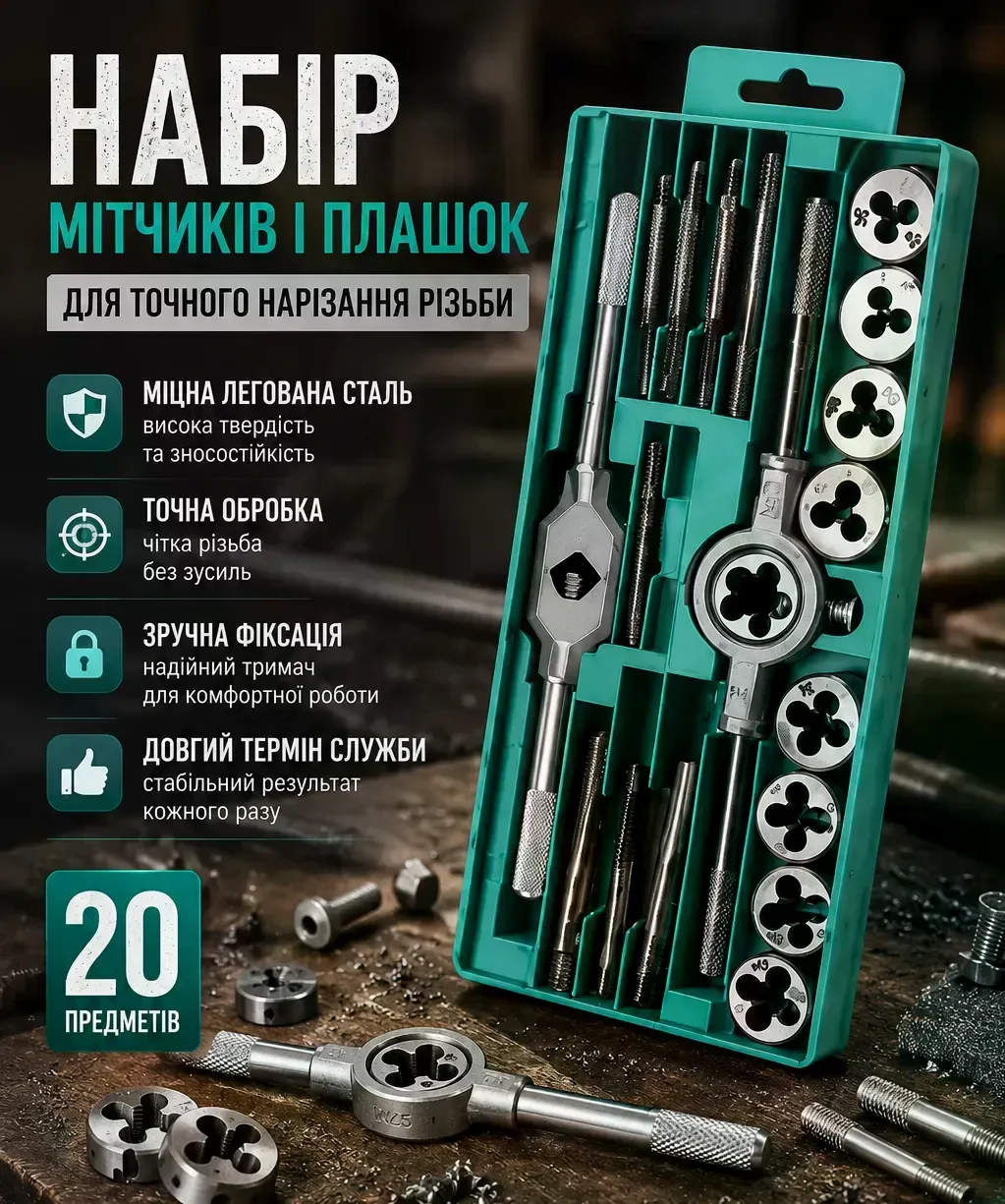 Набір мітчиків і плашок 20 предметів - мініатюра 4