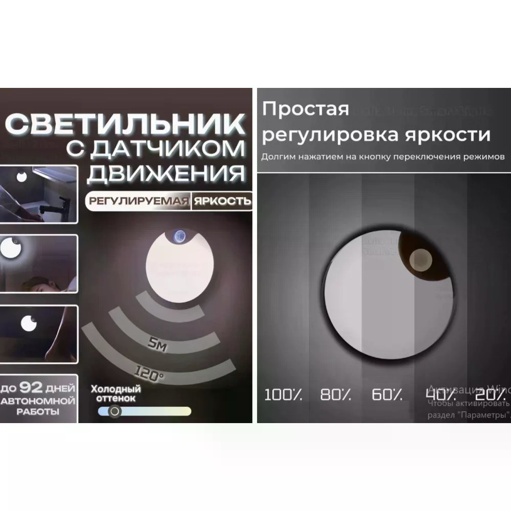 Круглий акумуляторний LED-світильник AND HA-183 з датчиком руху - мініатюра 3