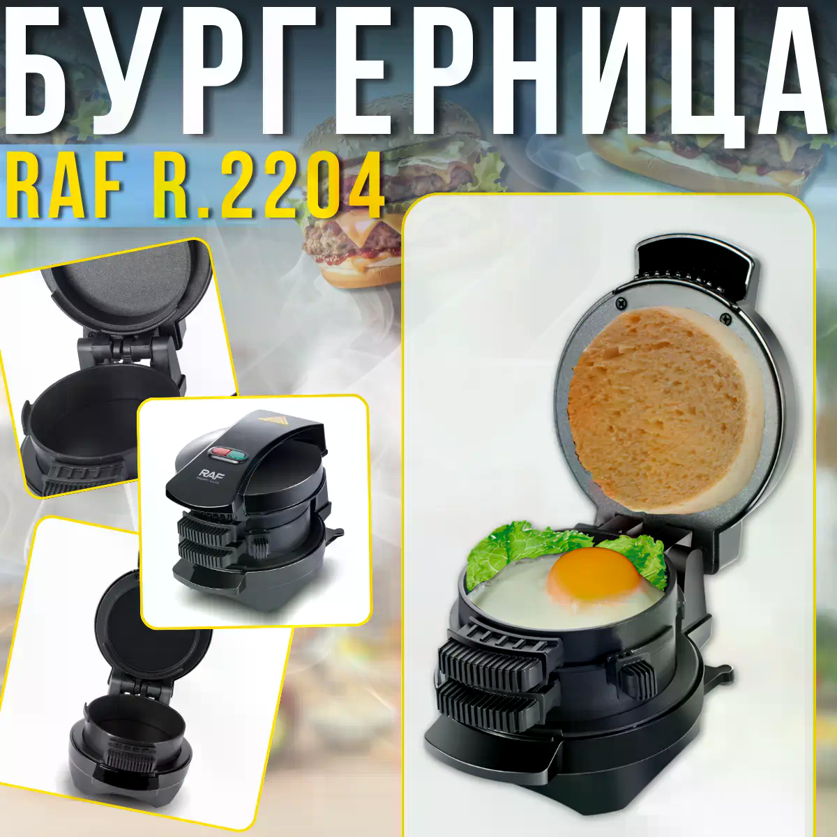Електрична бургерниця RAF R.2204 600 Вт - мініатюра 3