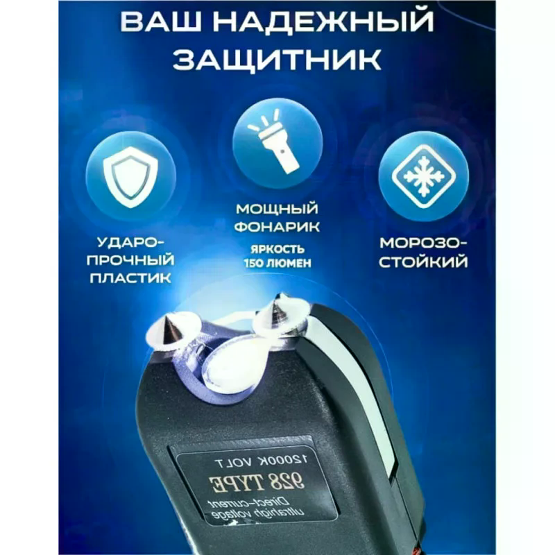 Ручний акумуляторний ліхтарик BL 928 з відлякувачем - мініатюра 2