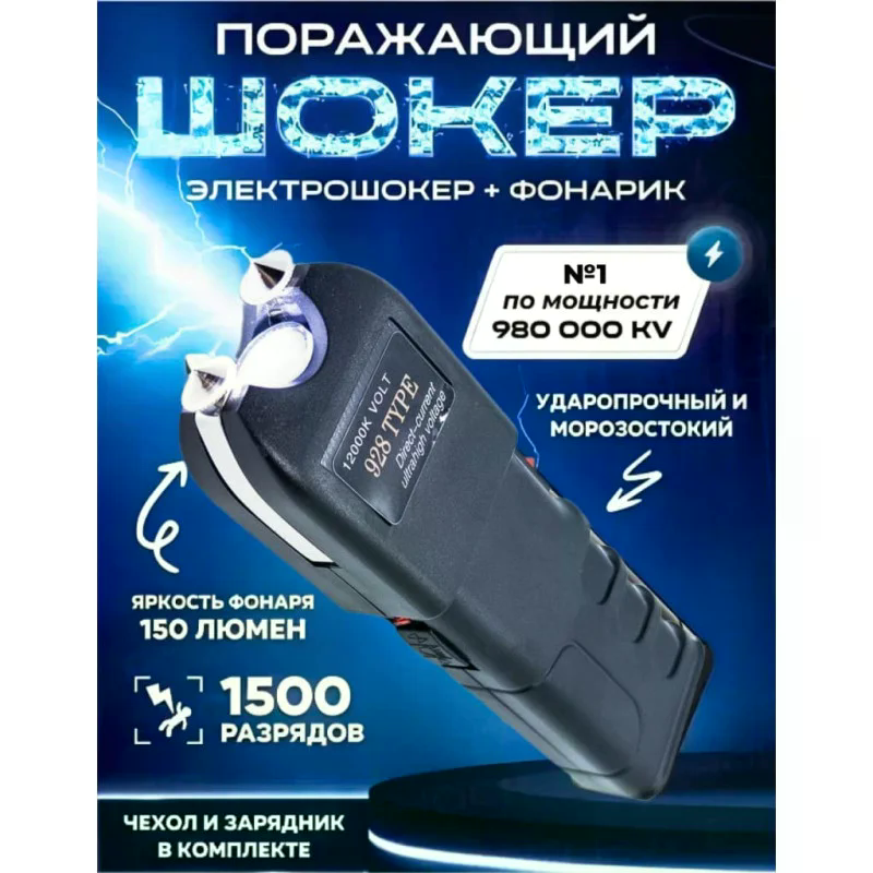 Ручний акумуляторний ліхтарик BL 928 з відлякувачем - мініатюра 3