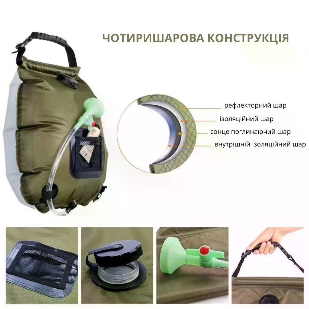Похідний душ 20 л для кемпінгу, дачі і відпочинку на природі - мініатюра 6
