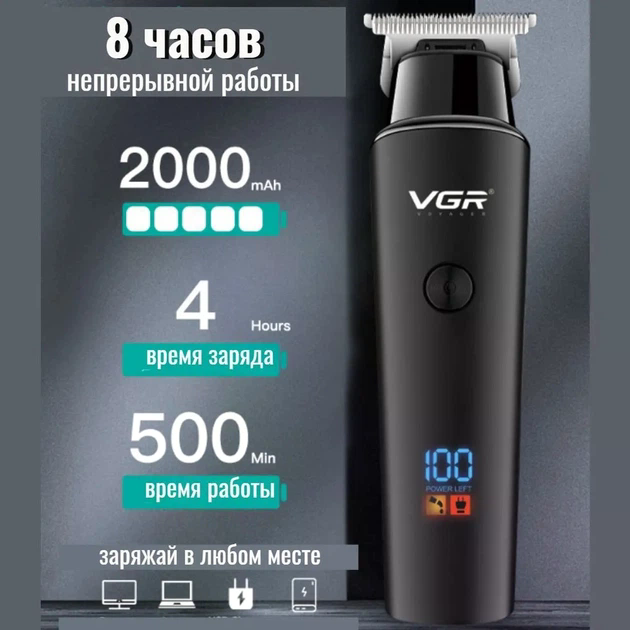 Машинка для стрижки VGR V-937 для волосся та бороди - мініатюра 3