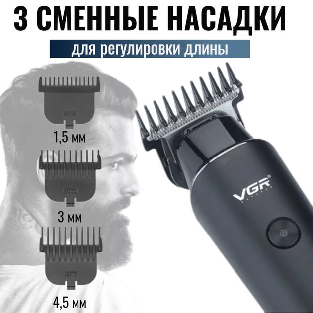 Машинка для стрижки VGR V-937 для волосся та бороди - мініатюра 5
