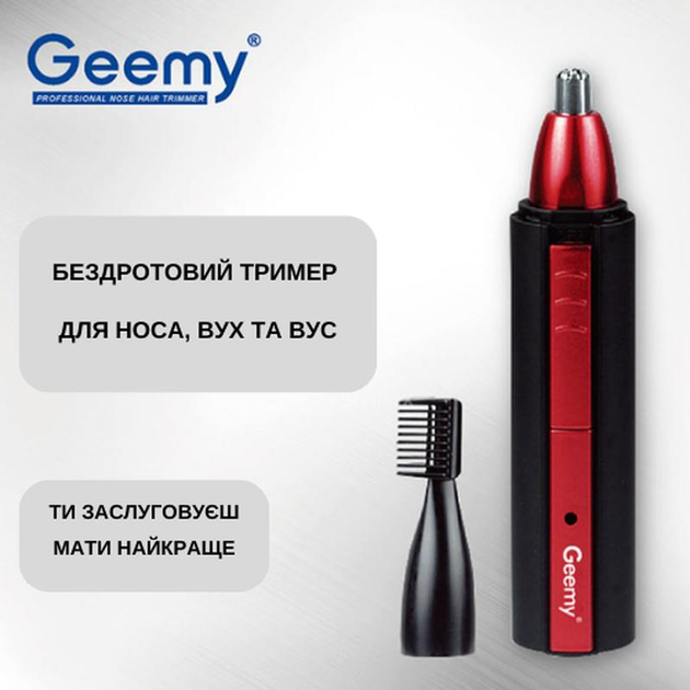 Тример GEMEI GM-3001 2 в 1 для носа, вух, бороди та вусів - мініатюра 4