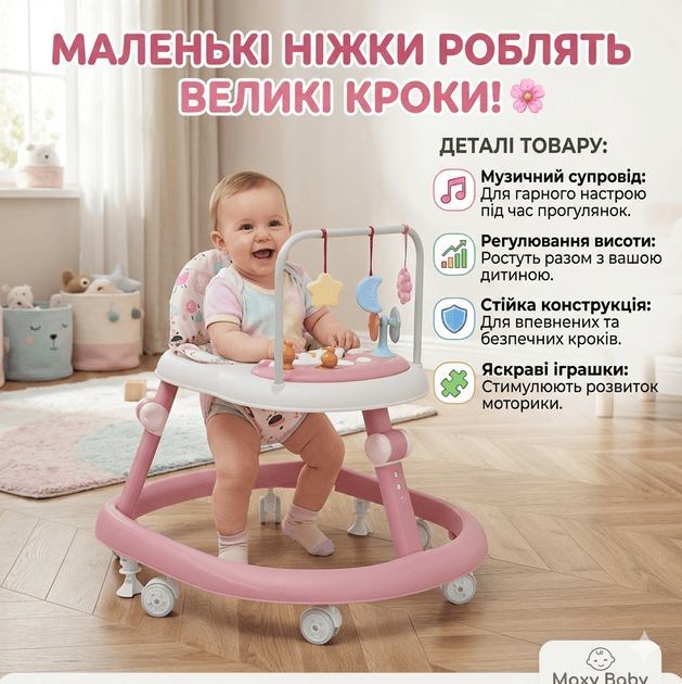 Дитячі ходунки X-624 рожеві музичні - мініатюра 2
