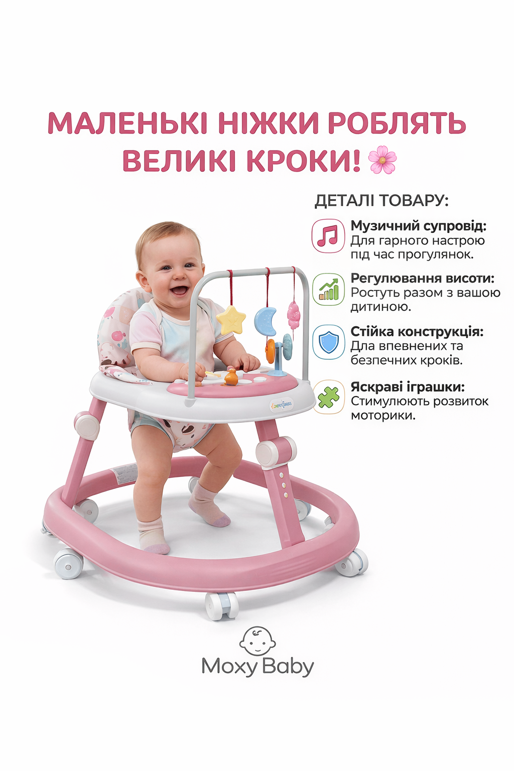 Дитячі ходунки X-624 рожеві музичні - мініатюра 4