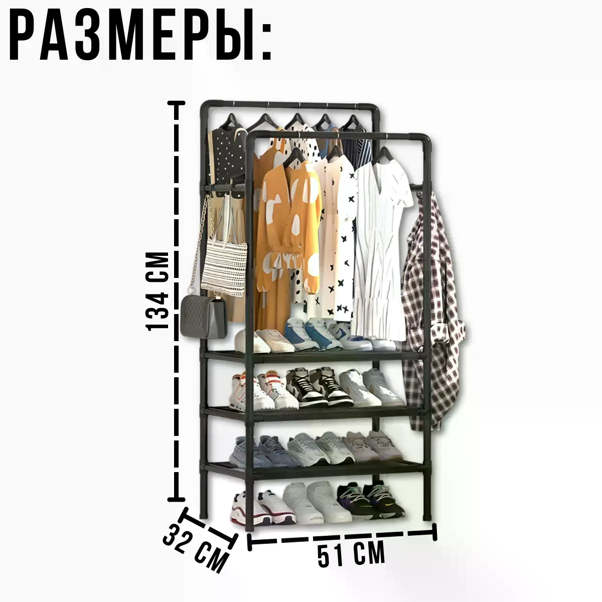 Підлогова вішалка-стійка для одягу 2453/YH9918-3 з полицями та двома перекладинами - мініатюра 3