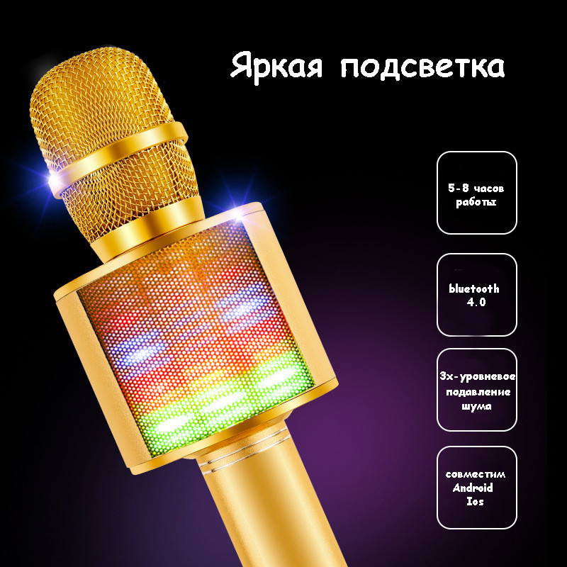 Бездротовий караоке мікрофон YS-66 Magic Karaoke 2 в 1 - мініатюра 3